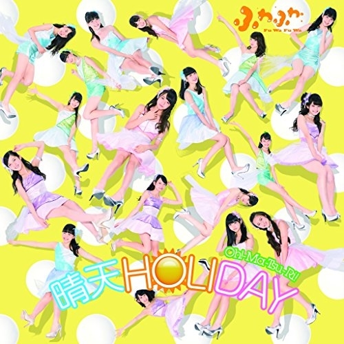 【送料無料】 CD/ふわふわ/晴天HOLIDAY/Oh!-Ma-Tsu-Ri! (CD+DVD(「晴天HOLIDAY」Music Video収録))/AVCD-16710