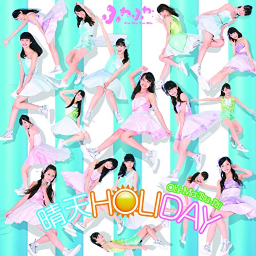 【送料無料】 CD/ふわふわ/晴天HOLIDAY/Oh!-Ma-Tsu-Ri! (CD+Blu-ray(「晴天HOLIDAY」Music Video収録))/AVCD-16711
