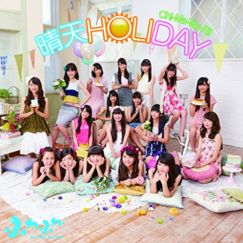 【送料無料】 CD/ふわふわ/晴天HOLIDAY/Oh!-Ma-Tsu-Ri!/AVCD-16714