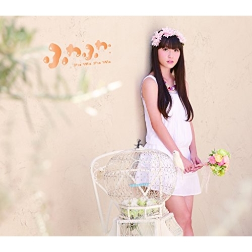 【送料無料】 CD/ふわふわ/晴天HOLIDAY/Oh!-Ma-Tsu-Ri! (遠藤みゆソロジャケットver)/AVCD-16719