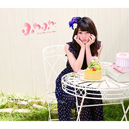 【送料無料】 CD/ふわふわ/晴天HOLIDAY/Oh!-Ma-Tsu-Ri! (平塚日菜ソロジャケットver)/AVCD-16727