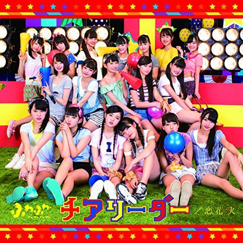 【送料無料】 CD/ふわふわ/チアリーダー/恋花火 (CD+Blu-ray) (通常盤)/AVCD-16773