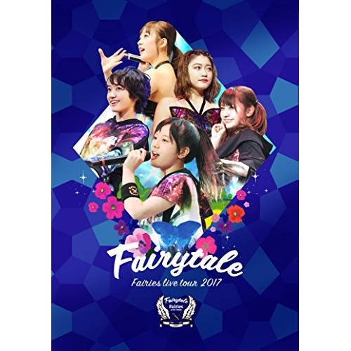 【送料無料】 DVD/フェアリーズ/フェアリーズ LIVE TOUR 2017 -Fairytale-/AVBD-16807