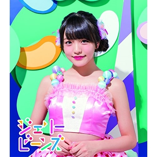 【送料無料】 CD/ふわふわ/ジェリービーンズ (通常盤/岩崎春果ソロジャケットver)/AVCD-16815