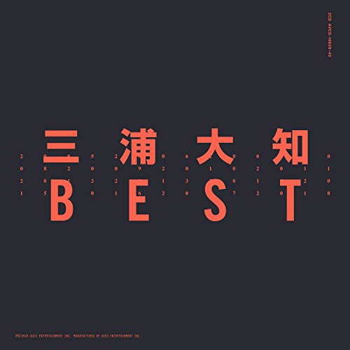 【送料無料】 CD/三浦大知/BEST (2CD(スマプラ対応))/AVCD-16839