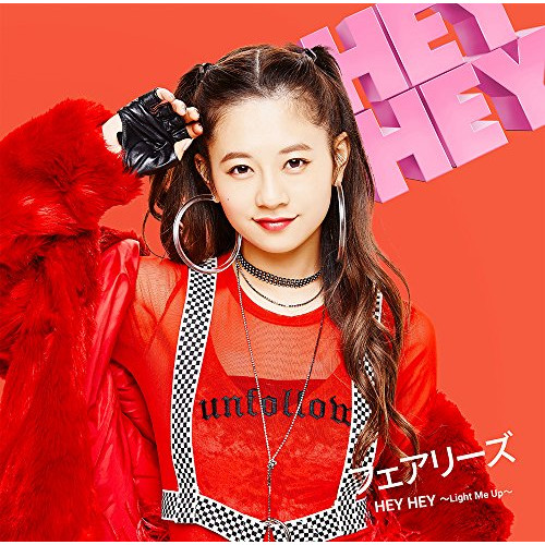 【送料無料】 CD/フェアリーズ/HEY HEY ~Light Me Up~ (初回生産限定伊藤萌々香盤)/AVCD-16855