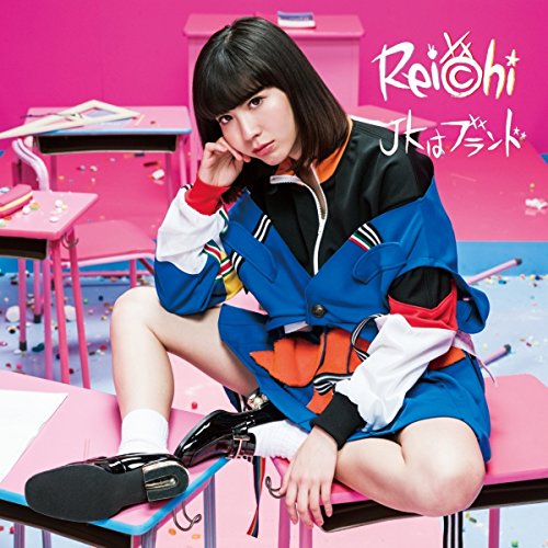 【送料無料】 CD/Reichi/JKはブランド (CD+DVD)/AVCD-16868
