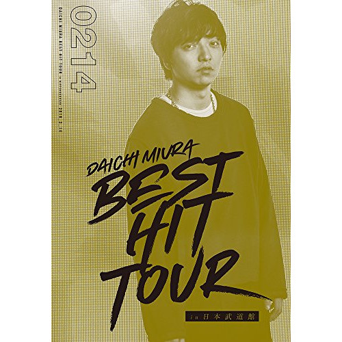 【送料無料】 DVD/三浦大知/DAICHI MIURA BEST HIT TOUR in 日本武道館 (DVD(スマプラ対応))/AVBD-16882