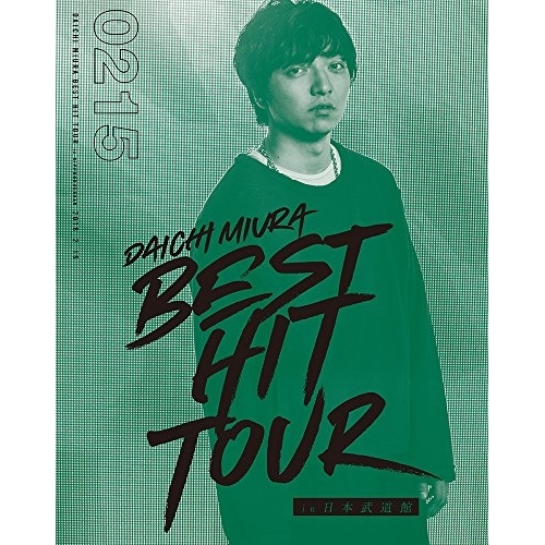 【送料無料】 BD/三浦大知/DAICHI MIURA BEST HIT TOUR in 日本武道館(Blu-ray) (Blu-ray(スマプラ対応))/AVXD-16885