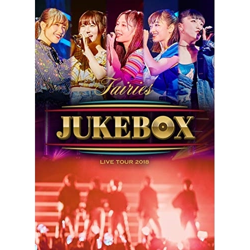 【送料無料】 BD/フェアリーズ/フェアリーズ LIVE TOUR 2018 ~JUKEBOX~(Blu-ray)/AVXD-16897