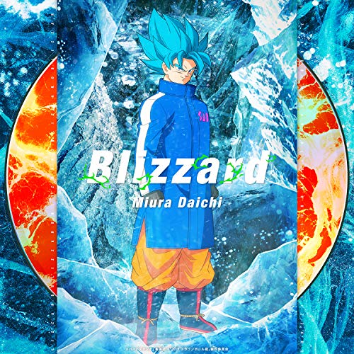 【送料無料】 CD/三浦大知/Blizzard (映画「ドラゴンボール超 ブロリー」オリジナルジャケット盤)/AVCD-16908