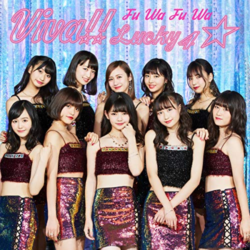 【送料無料】 CD/ふわふわ/Viva!! Lucky4☆ (CD+DVD)/AVCD-16912