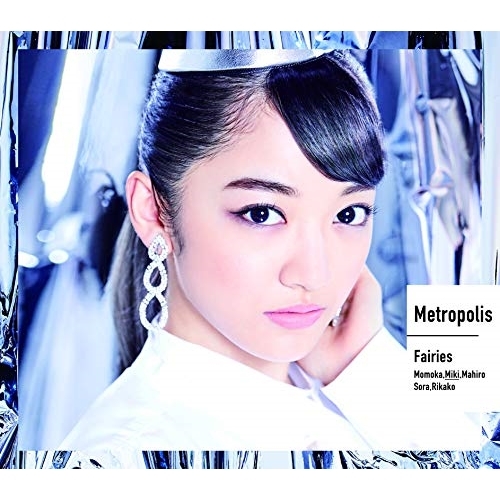 【送料無料】 CD/フェアリーズ/Metropolis~メトロポリス~ (初回限定生産盤/下村実生盤)/AVCD-16937