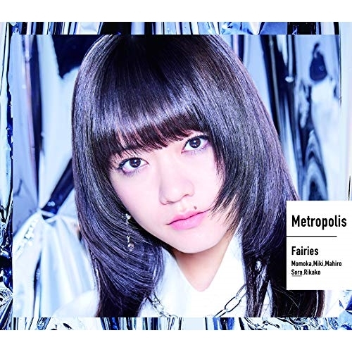 【送料無料】 CD/フェアリーズ/Metropolis~メトロポリス~ (初回限定生産盤/野元空盤)/AVCD-16939