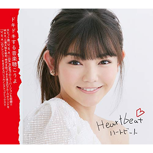 【送料無料】 CD/オムニバス/Heartbeat/AVCD-16969