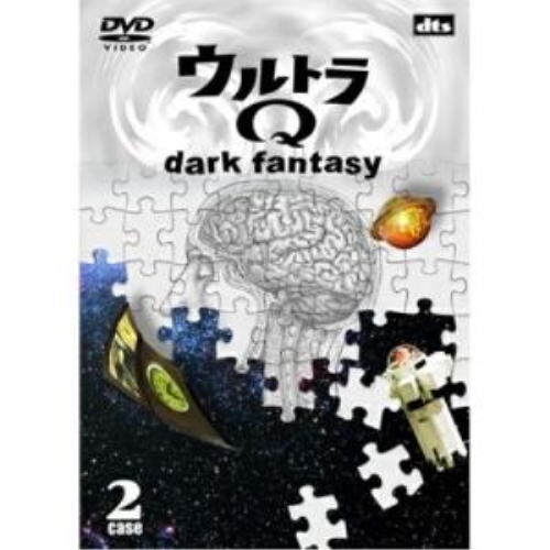 【送料無料】 DVD/国内TVドラマ/ウルトラQ～dark fantasy～case2/AVBA-22052