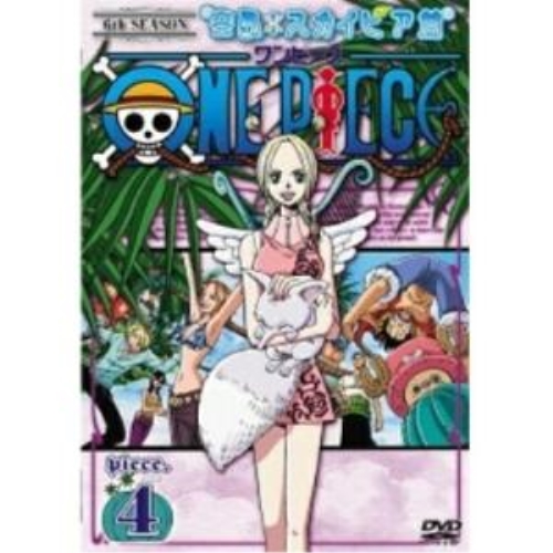【送料無料】 DVD/キッズ/ONE PIECE ワンピース シックススシーズン空島・スカイピア篇 piece.4/AVBA-22119