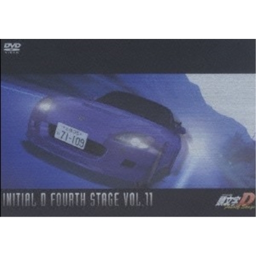 【送料無料】 DVD/TVアニメ/頭文字(イニシャル)D FOURTH STAGE VOL.11/AVBA-22311