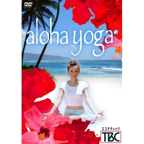 【送料無料】 DVD/趣味教養/aloha yoga/AVBA-22335