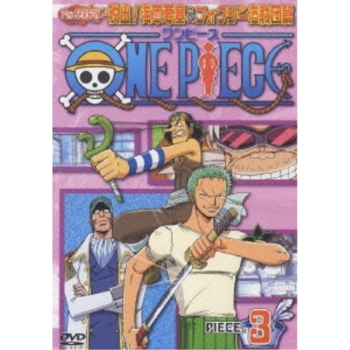 【送料無料】 DVD/キッズ/ONE PIECE ワンピース セブンスシーズン 脱出!海軍要塞&フォクシー海賊団篇 PIECE.3/AVBA-22657