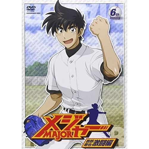 【送料無料】 DVD/キッズ/「メジャー」吾郎・寿也激闘編 6th.Inning/AVBA-22736