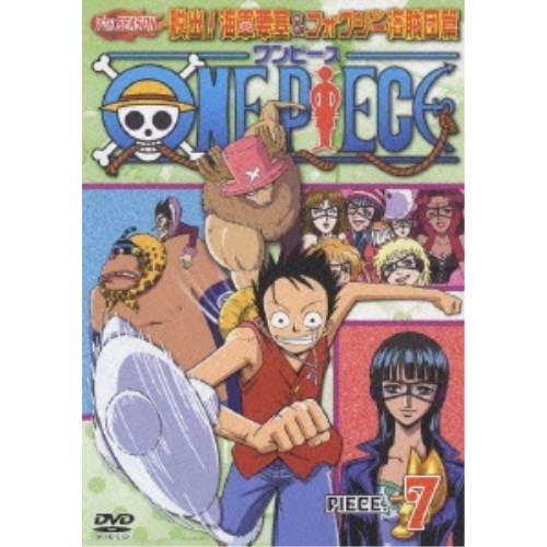 【送料無料】 DVD/キッズ/ワンピース 7THシーズン 脱出!海軍要塞&フォクシー海賊団篇 PIECE.7/AVBA-22825