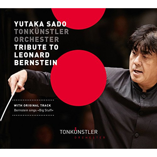 【送料無料】 CD/佐渡裕 トーンキュンストラー管弦楽団/バーンスタインへのトリビュート/AVCL-25949