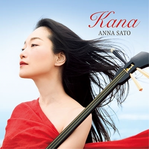【送料無料】 CD/里アンナ/愛 Kana～島唄BEST/AVCL-25970