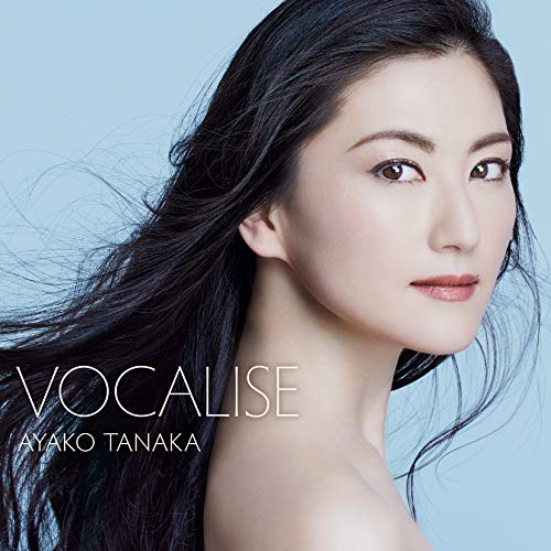 【送料無料】 CD/田中彩子/ヴォカリーズ/AVCL-25996