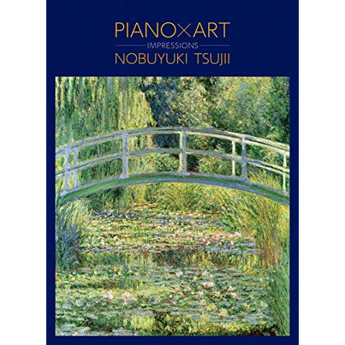 【送料無料】 CD/辻井伸行/音楽と絵画(印象派) (CD+DVD) (解説付) (初回生産限定盤)/AVCL-25999