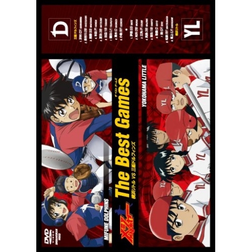 【送料無料】 DVD/キッズ/「メジャー」The Best Games 横浜リトル vs 三船ドルフィンズ/AVBA-26449