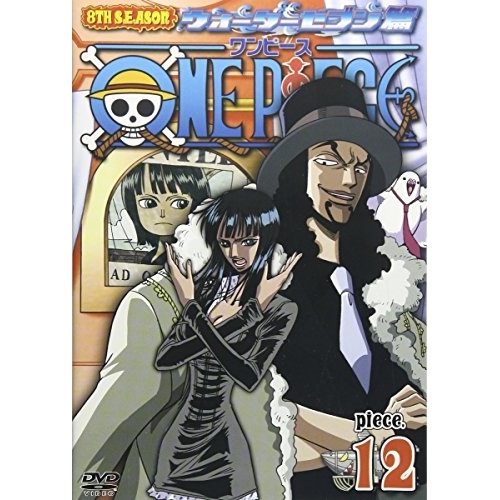 【送料無料】 DVD/キッズ/ONE PIECE ワンピース 8THシーズン ウォーターセブン篇 piece.12/AVBA-26540