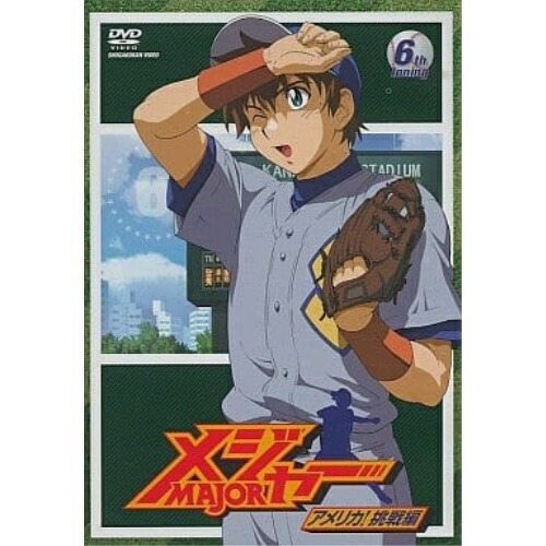 【送料無料】 DVD/キッズ/「メジャー」アメリカ!挑戦編 6th.Inning/AVBA-26779