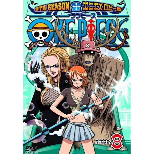 【送料無料】 DVD/キッズ/ONE PIECE ワンピース 9THシーズン エニエス・ロビー篇 PIECE.8/AVBA-26862