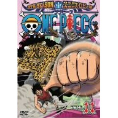【送料無料】 DVD/キッズ/ONE PIECE ワンピース 9THシーズン エニエス・ロビー篇 PIECE.11/AVBA-26973