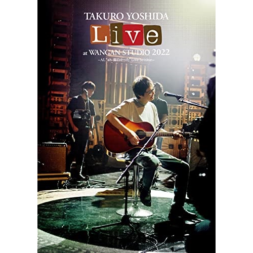 DVD / 吉田拓郎 / Live at WANGAN STUDIO 2022 -AL ”ah-面白かった” Live Session- / AVBD-27598