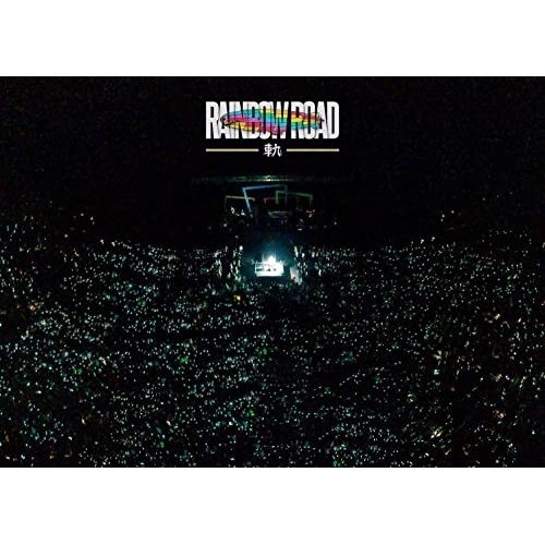 DVD / ビッケブランカ / Vicke Blanka presents RAINBOW ROAD -軌- (DVD+2CD(スマプラ対応)) (初回生産限定盤) / AVBD-27616