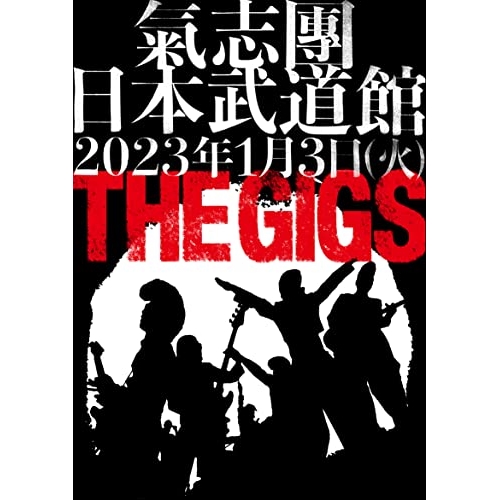 BD / 氣志團 / THE GIGS(Blu-ray) (本編ディスク+特典ディスク(スマプラ対応)) / AVXD-27650