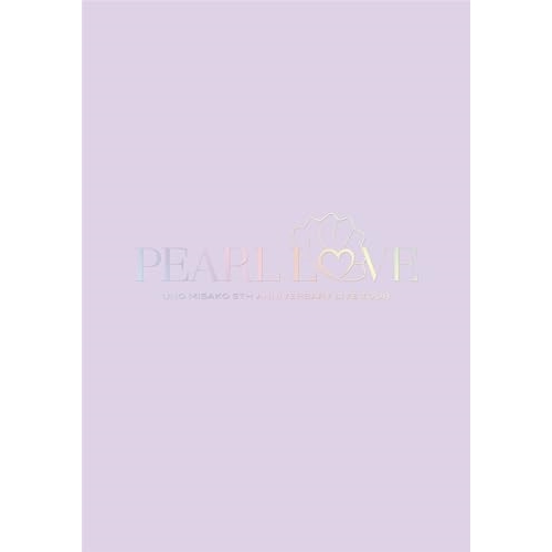 DVD / 宇野実彩子(AAA) / UNO MISAKO 5th ANNIVERSARY LIVE TOUR -PEARL LOVE- (2DVD(スマプラ対応)) (初回生産限定版) / AVBD-27760