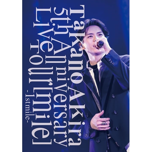DVD / 高野洸 / Takano Akira 5th Anniversary Live Tour「mile」-1st mile- (2DVD+2CD(スマプラ対応)) (初回生産限定版) / AVZD-27766