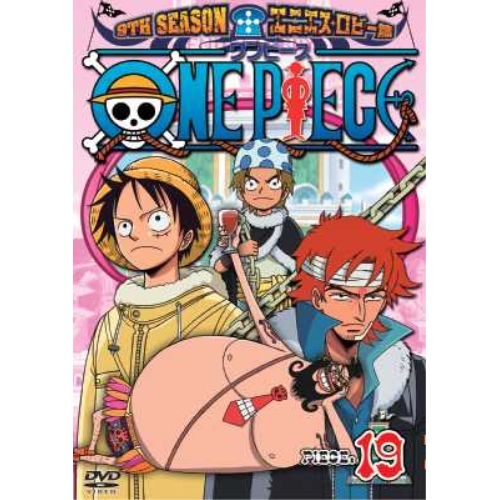 【送料無料】 DVD/キッズ/ONE PIECE ワンピース 9THシーズン エニエス・ロビー篇 PIECE.19/AVBA-29273