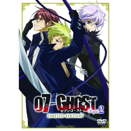 【送料無料】 DVD/TVアニメ/07-GHOST Kapitel.2 LIMITED EDITION (DVD+CD) (初回限定版)/AVBA-29276