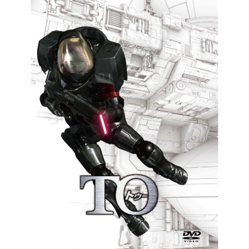 【送料無料】 DVD/TVアニメ/TO 楕円軌道 共生惑星 ディレクターズカット版 TWIN PACK (初回生産限定版)/AVBA-29383