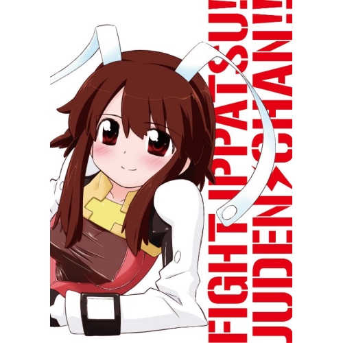 【送料無料】 DVD/TVアニメ/ファイト一発!充電ちゃん!! Connect.1 (本編ディスク+特典ディスク) (初回限定版)/AVBA-29525