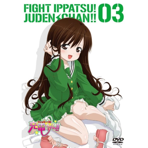 【送料無料】 DVD/TVアニメ/ファイト一発!充電ちゃん!! Connect.3 (本編ディスク+特典ディスク) (初回限定版)/AVBA-29529