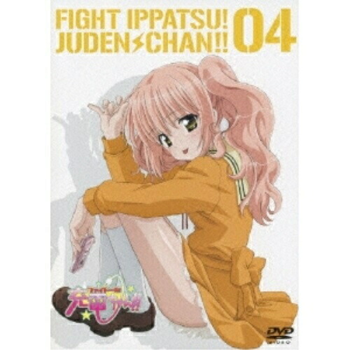 【送料無料】 DVD/TVアニメ/ファイト一発!充電ちゃん!! Connect.4 (本編ディスク+特典ディスク) (初回限定版)/AVBA-29531