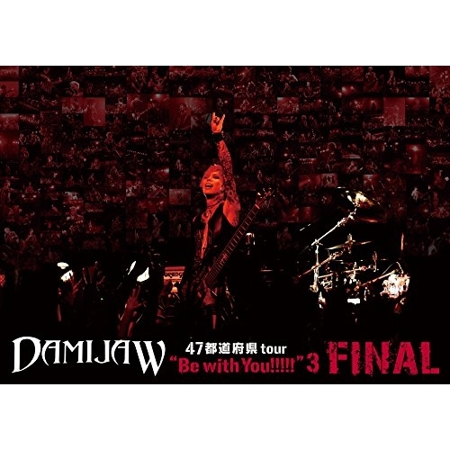 【送料無料】 DVD/DAMIJAW/DAMIJAW 47都道府県tour Be with You!!!!!3 FINAL/AVBD-32254