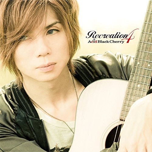 【送料無料】 CD/Acid Black Cherry/Recreation 4/AVCD-32260