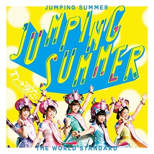 【送料無料】 CD/わーすた/JUMPING SUMMER (CD(スマプラ対応))/AVCD-39417