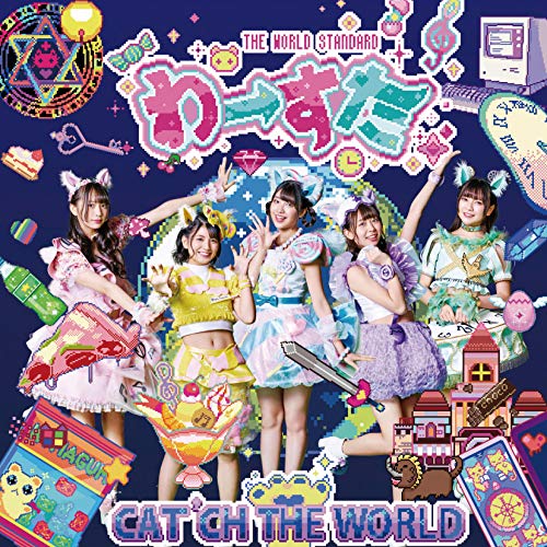 【送料無料】 CD/わーすた/CAT'CH THE WORLD (CD(スマプラ対応))/AVCD-39460